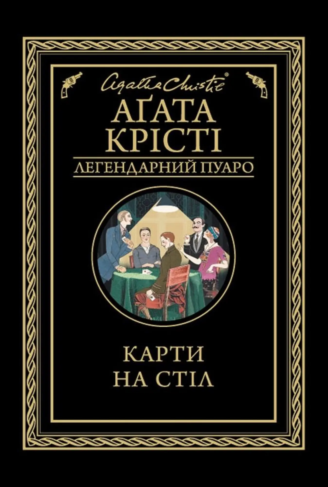 karty-na-stil